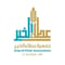 جمعية عطاء الخير للأيتام واسرهم