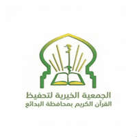 فرص وظيفية (معلم / معلمة) لدى جمعية تحفيظ القرآن الكريم بالبدائع