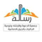 شعار جمعية رسالة للدعوة والإرشاد وتوعية الجاليات