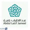 شعار شركة شركة عبداللطيف جميل المتحدة