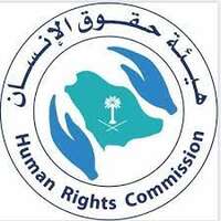 هيئة حقوق الإنسان تعلن عن برنامج ركيز لتطوير الخريجين 2025