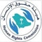 شعار شركة هيئة حقوق الإنسان