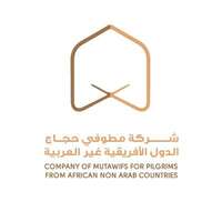 شركة مطوفي حجاج الدول الأفريقية غير العربية تعلن بدء استقبال طلبات التوظيف الموسمي لحج 1446هـ