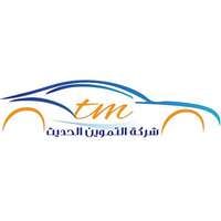 شركة التموين الحديث للسيارات