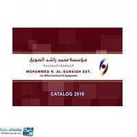 شعار الشركة