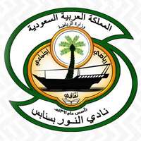 وظائف إدارية وقانونية لحملة البكالوريوس في نادي النور السعودي