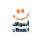 أسواق القطان
