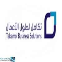 شركة تكامل لحلول الأعمال تعلن عن توفر وظيفة إدارية لحملة البكالوريوس بالرياض