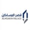 شركة قصر المساكن