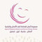 شعار مجموعة أجمل ابتسامة لطب الأسنان