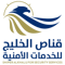 شعار شركة قناص الخليج للحراسات الأمنية