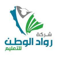 وظائف تعليمية وإدارية بعدد من التخصصات لدى شركة رواد الوطن للتعليم