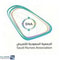 شعار الجمعية السعودية للتمريض