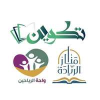 شركة تكوين المعرفة للتعليم بالزلفي توفر وظائف إدارية شاغرة