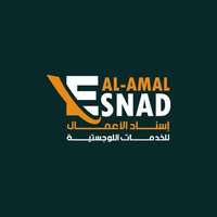 شركة إسناد الأعمال للخدمات اللوجستية تعلن عن وظائف موسمية لشهر رمضان المبارك لعام 1446هـ