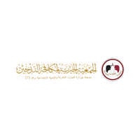 جمعية مكافحة التدخين بالمدينة تعلن بدء التقديم على وظيفة مدير تنفيذي من حملة الشهادات الجامعية
