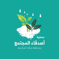 جمعية أصدقاء المجتمع الخيرية توفر وظائف إدارية وتقنية شاغرة بمحافظة جدة