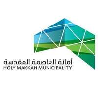 أمانة العاصمة المقدسة تعلن أسماء المرشحين على الوظائف الموسمية خلال موسم حج 1445هـ