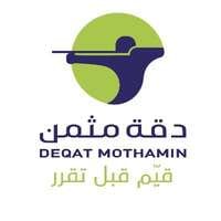 شركة دقة مثمن للتقييم العقاري