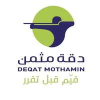 شركة دقة مثمن للتقييم العقاري تعلن عن تدريب منتهي بالتوظيف لحملة الدبلوم فأعلى في عدة تخصصات بالقصيم