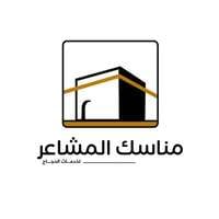 شركة مناسك المشاعر