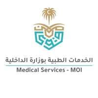 الخدمات الطبية بوزارة الداخلية
